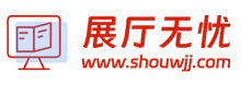 企業展廳設計
